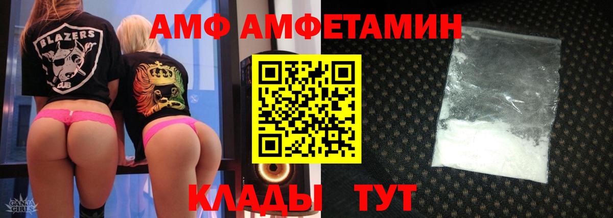 АМФЕТАМИН 97%  Вход с VPN  Амфетамин  Истра 