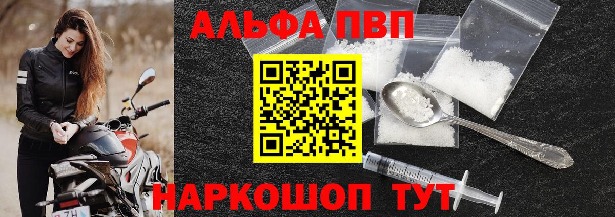 Alfa_PVP мука  APVP  Истра  А ПВП VHQ  Вход с VPN  Alpha PVP VHQ 