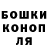 Canna-Cookies конопля Tonni Bojczman