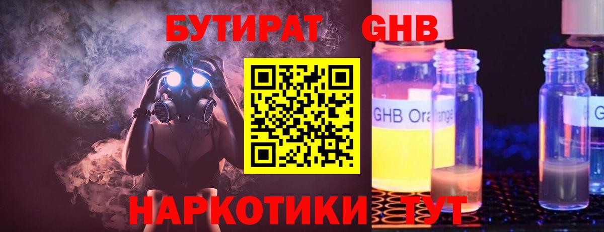 БУТИРАТ оксана Истра