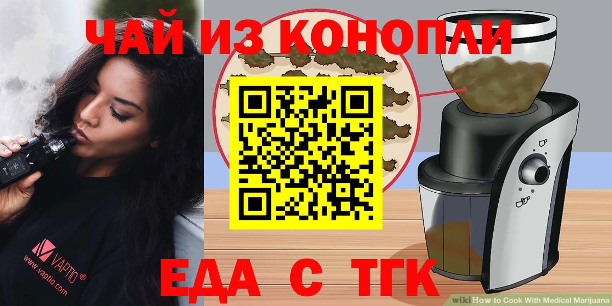 Истра  Еда ТГК марихуана  Вход с VPN 