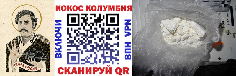 COCAIN Columbia  закладка  Истра 