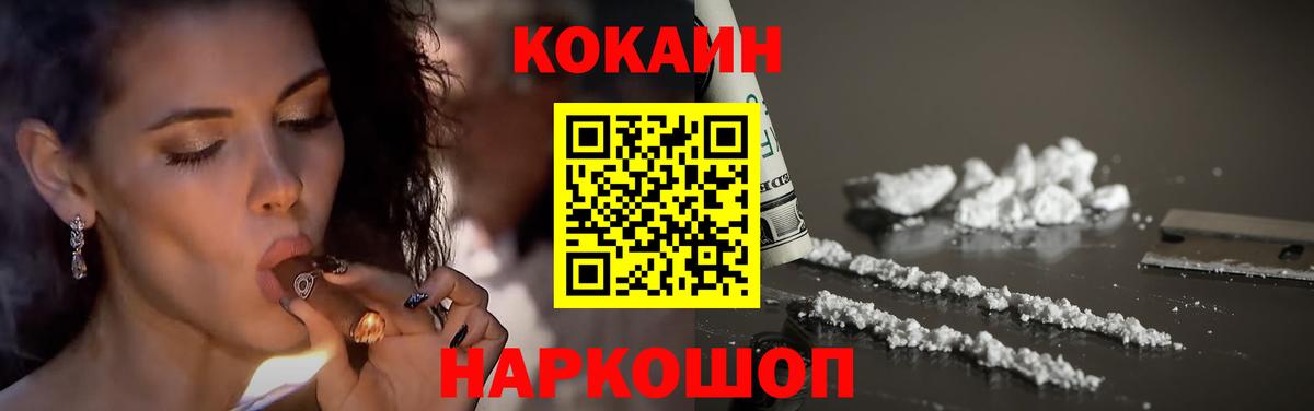 Кокаин  Вход с VPN  Истра  COCAIN Эквадор  Cocaine Columbia 