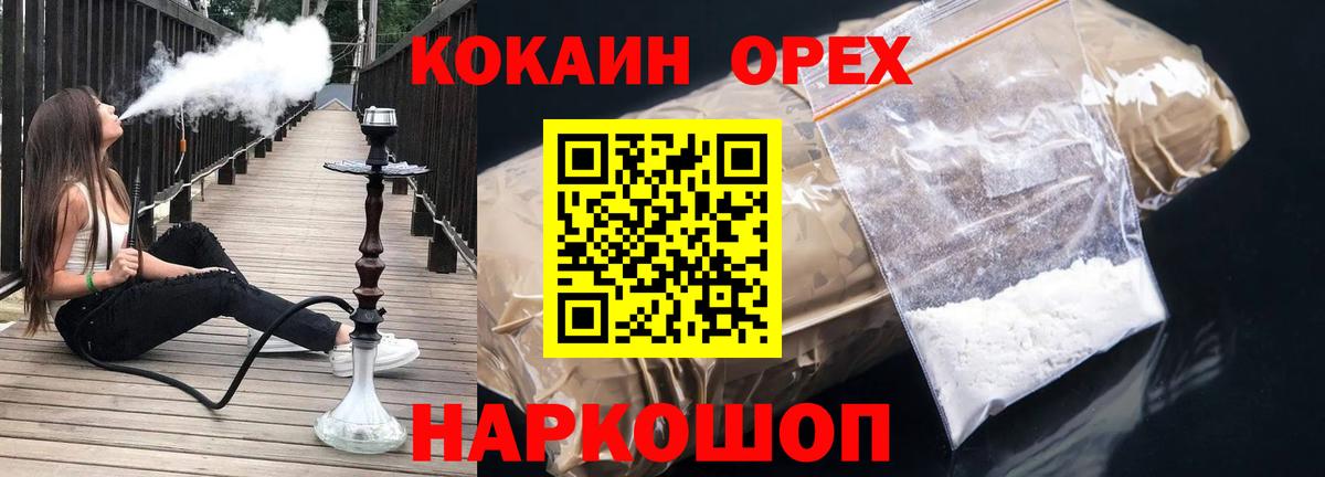Cocaine Эквадор Истра