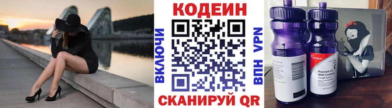 Codein напиток Lean (лин) где продают наркотики Истра