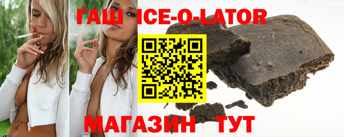 ГАШ VHQ  ГАШИШ ice o lator  Гашиш  Истра  Вход с VPN 