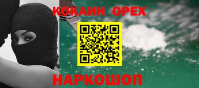 спайс Нальчик