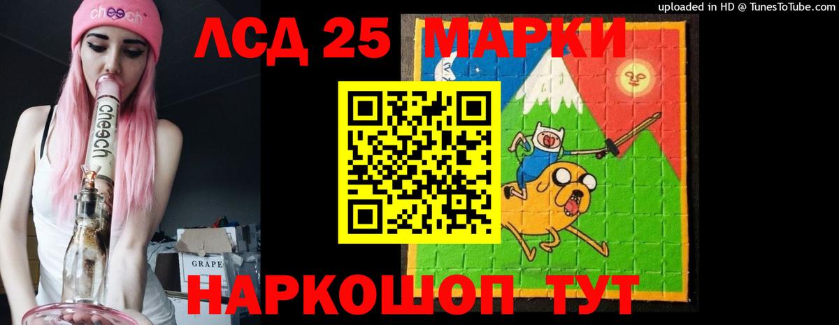 LSD-25 экстази кислота Истра