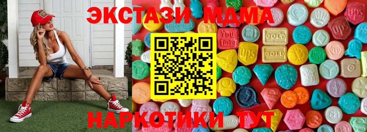 MDMA молли Истра