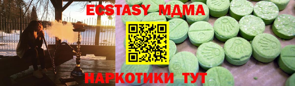 МДМА молли  MDMA кристаллы  Вход с VPN  MDMA  Истра 