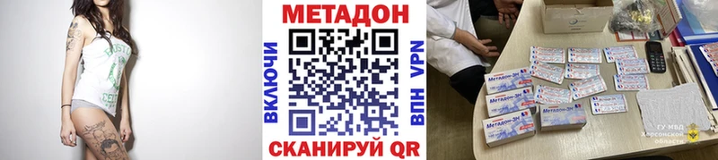 магазин продажи наркотиков Истра Метадон мёд