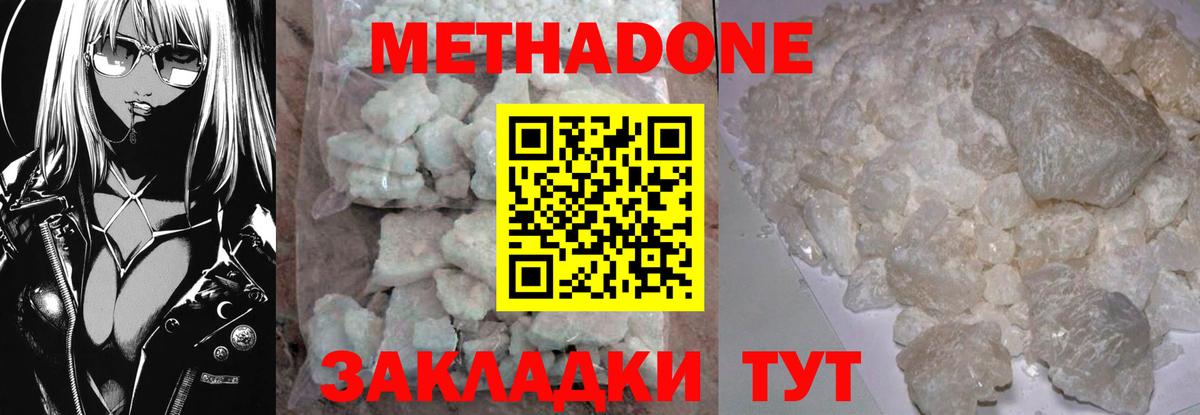 МЕТАДОН VHQ  Вход с VPN  мориарти какой сайт  Истра 