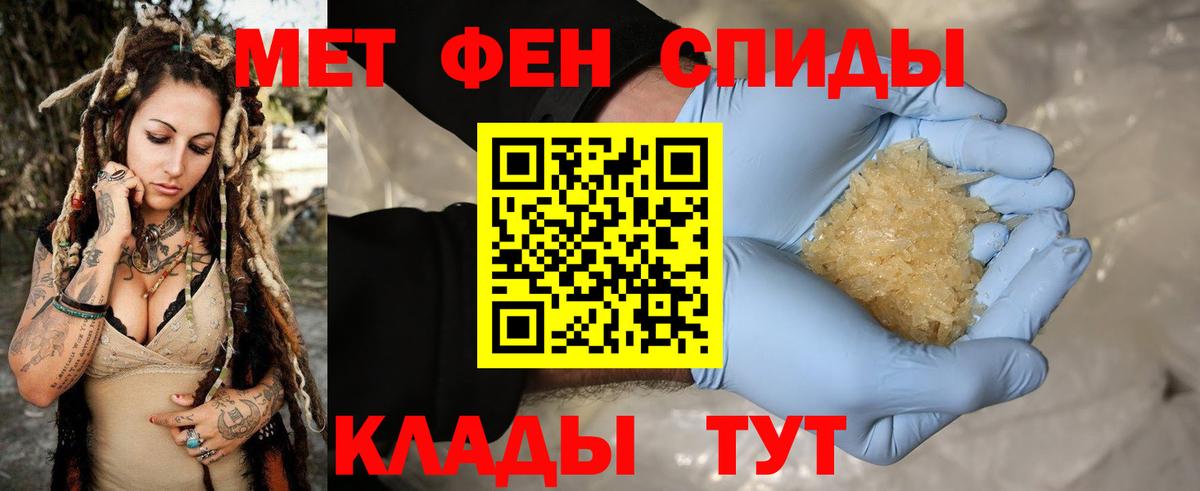 Метамфетамин винт Истра