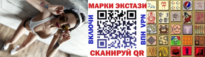 Марки 25I-NBOMe 1,5мг  цена наркотик  Истра 