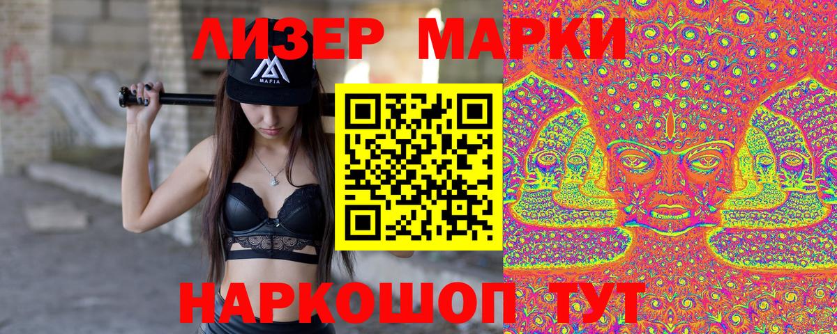 Марки 25I-NBOMe 1,8мг Истра
