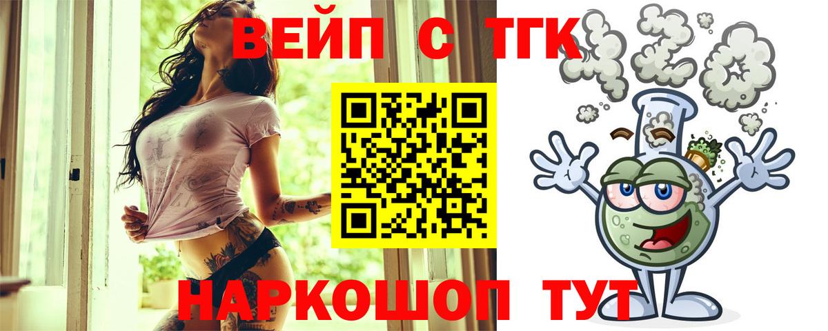 ТГК THC oil Истра